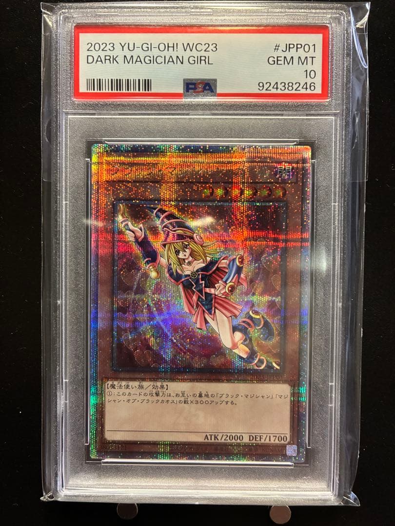 ブラックマジシャンガール 25th PSA10 クオシク　WCS2023