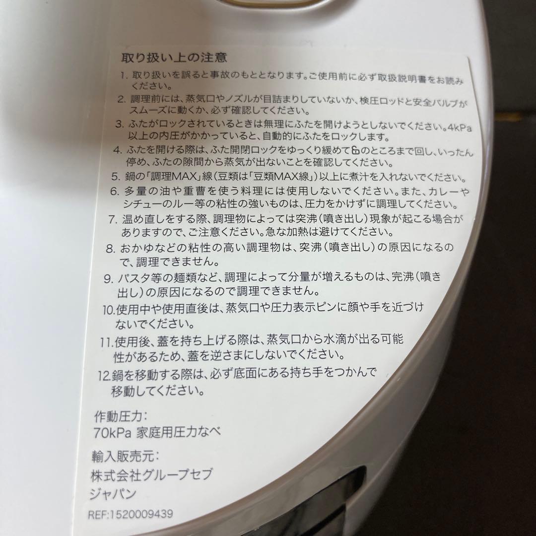 T-fal ラクラ・クッカー　コンパクト電気圧力鍋　cy3501jp