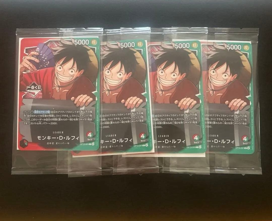 1番くじワンピース カードゲーム　プロモ　モンキー•D•ルフィ4枚セット