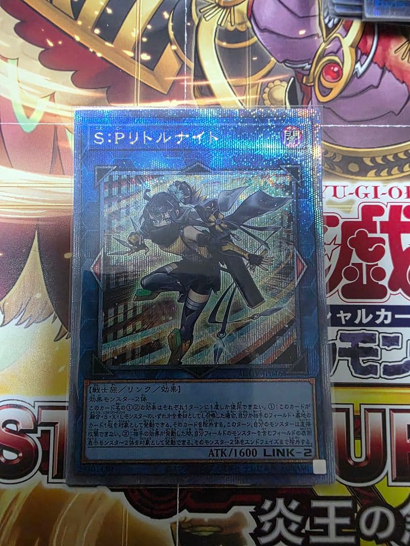 S:Pリトルナイト　25th　1枚