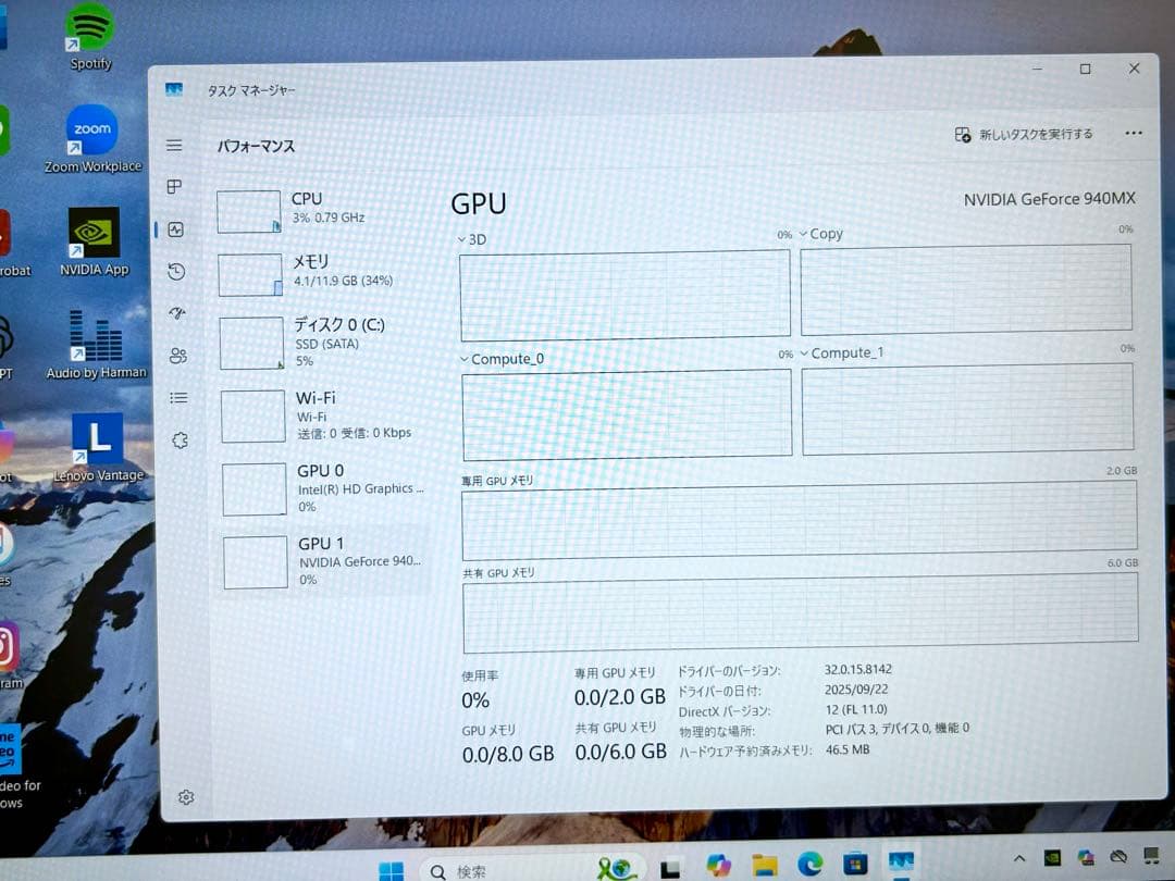 レノボ Corei7 12GB 500GB SSD Geforce 940MX