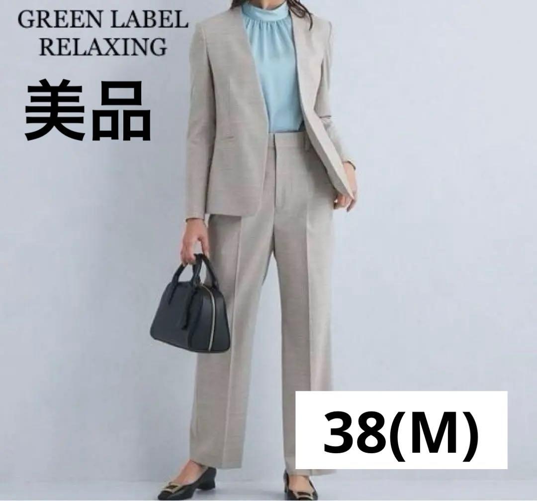 美品 グリーンレーベルリラクシング パンツスーツ カチリラ ライトグレー 38