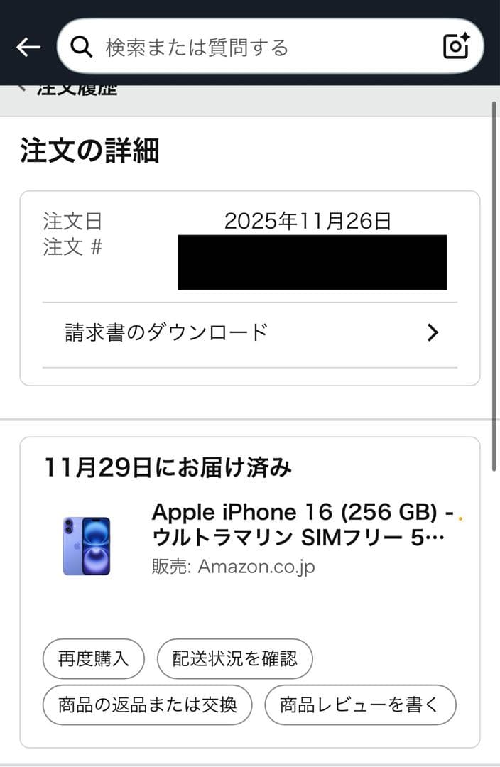 iPhone16 256GB ウルトラマリン SIMフリー 新品・未開封