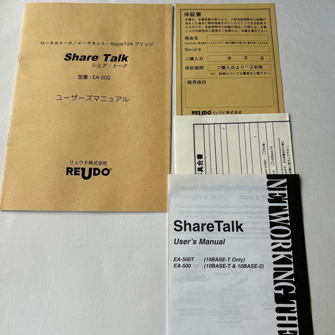 絶版 希少 OldMac ファイル共有で使用 REUDO EA-500 中古品