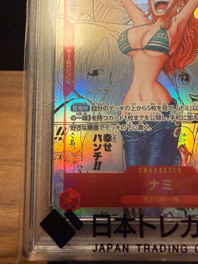 開*。様 ワンピース トレーディングカード ナミ PRB01-MANGA ALT