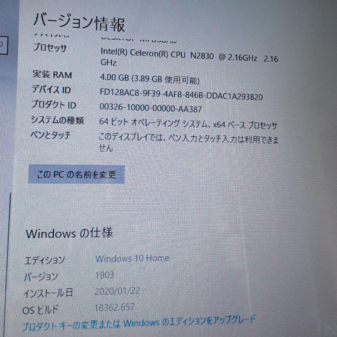 Gateway (ノートパソコン)NE511-A14D -