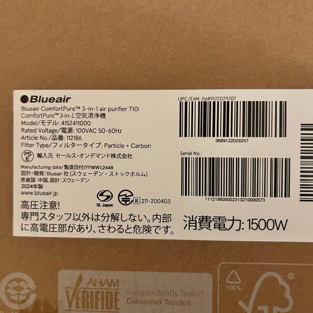 新品　ブルーエア 空気清浄機 ComfortPure 3-in-1 T10i