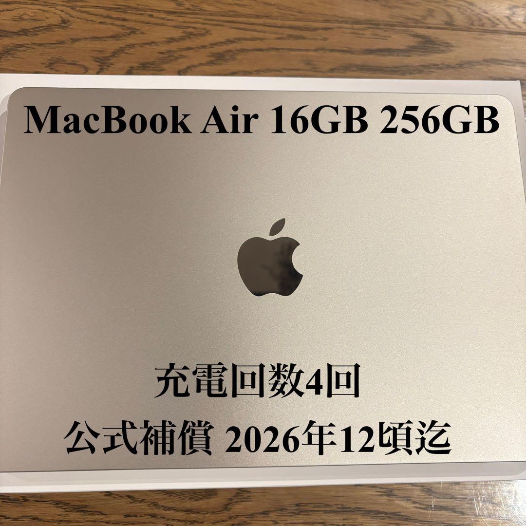 MacBook Air 13インチ M4 16GB 256GB 新品同様