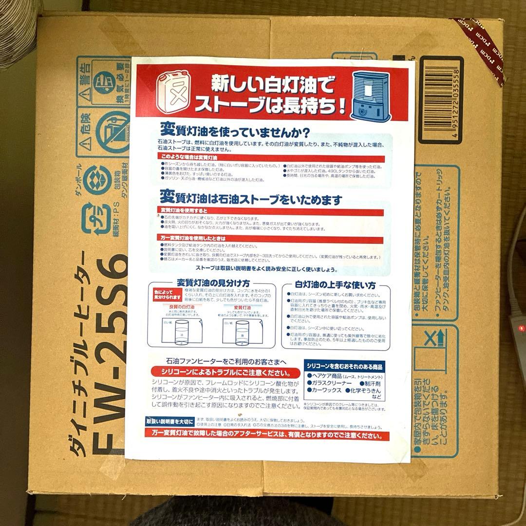 新品！ ダイニチブルーヒーター