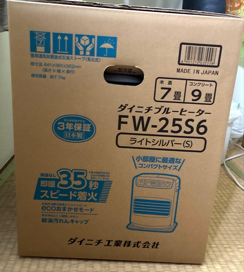 新品！ ダイニチブルーヒーター
