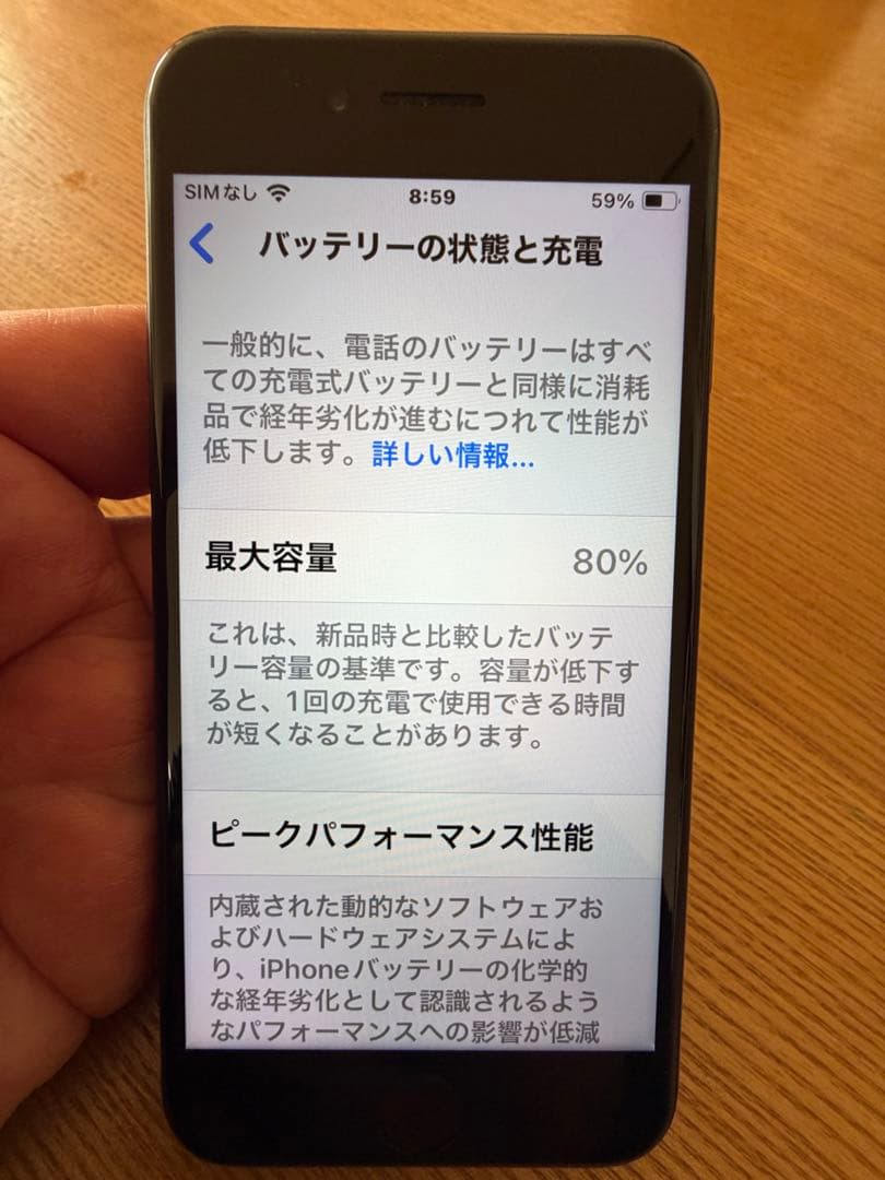 Apple iPhone SE2（第2世代）64GB ブラック