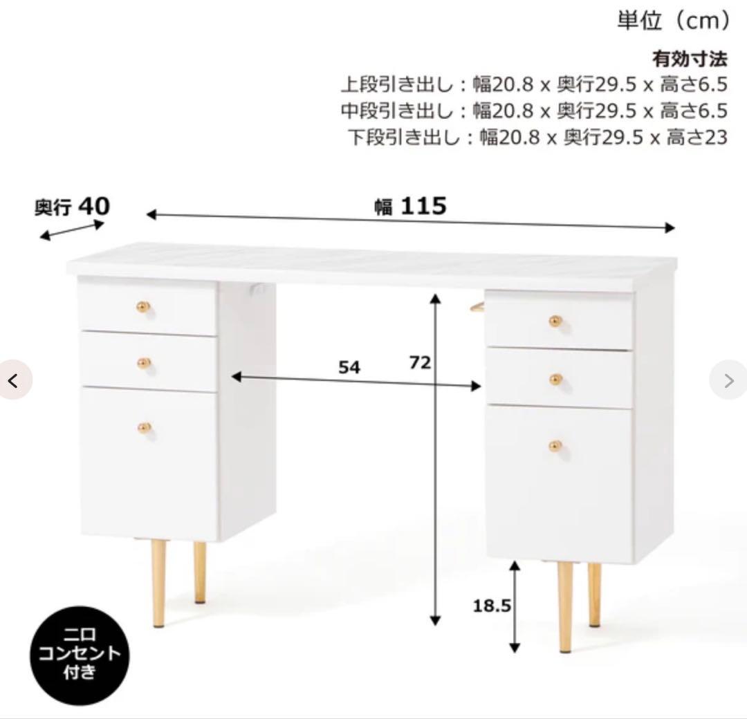 ＜フランフラン＞エルドラド コスメデスク 未使用