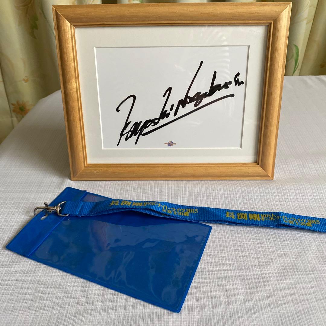 長渕剛 10万人オールナイトライヴ 2015 in 富士山麓 上映会 サイン