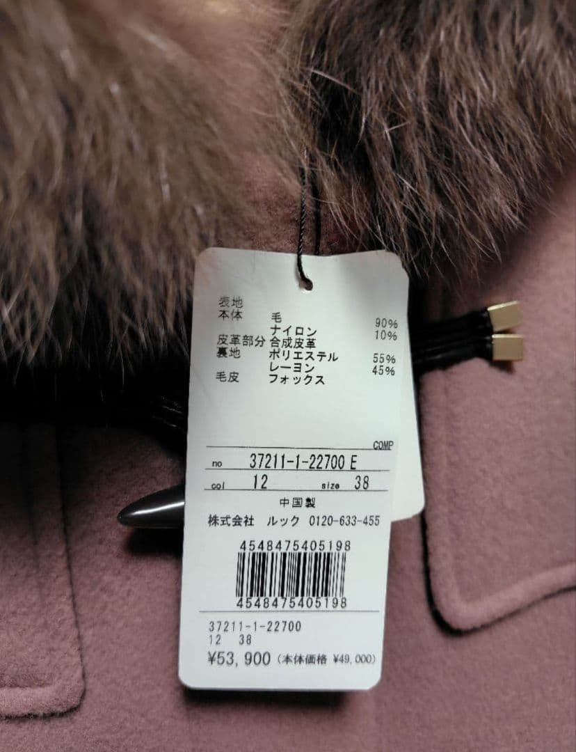 と*と様 【新品】レッセパッセ コート♡