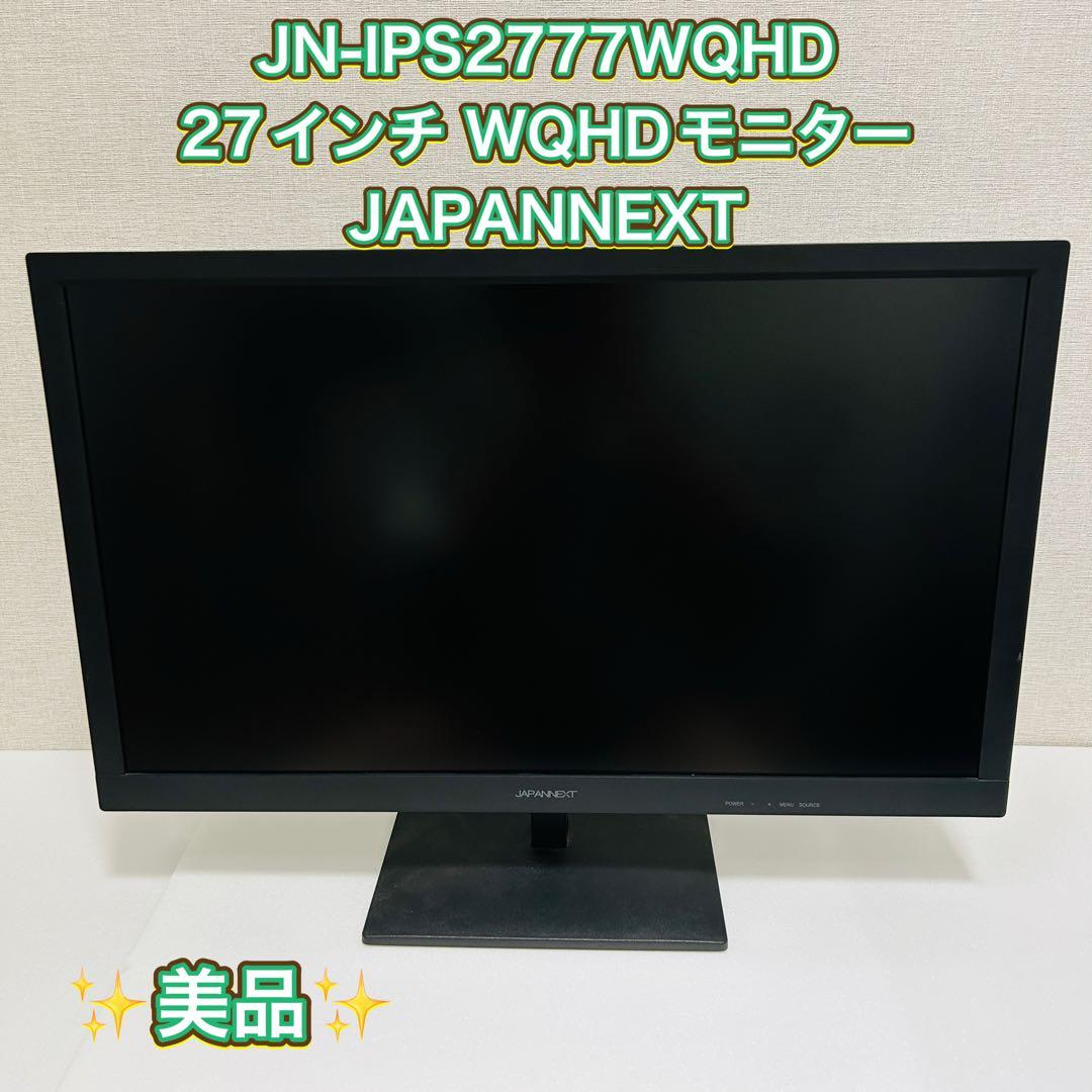 JN-IPS2777WQHD 27インチ WQHDモニター JAPANNEXT