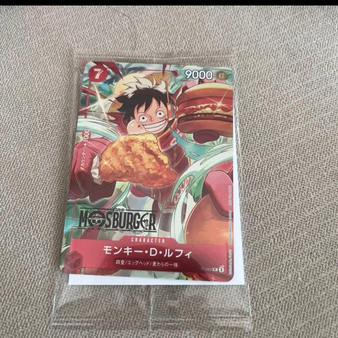 モンキー・D・ルフィ：モスバーガー P- カード