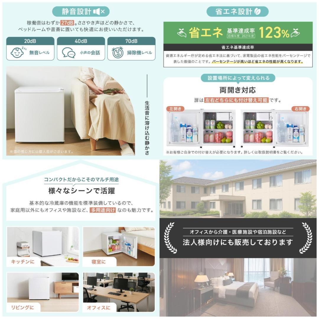冷蔵庫 一人暮らし 小型 2912ドア50l ワンドア 小さい 両開き対応 黒