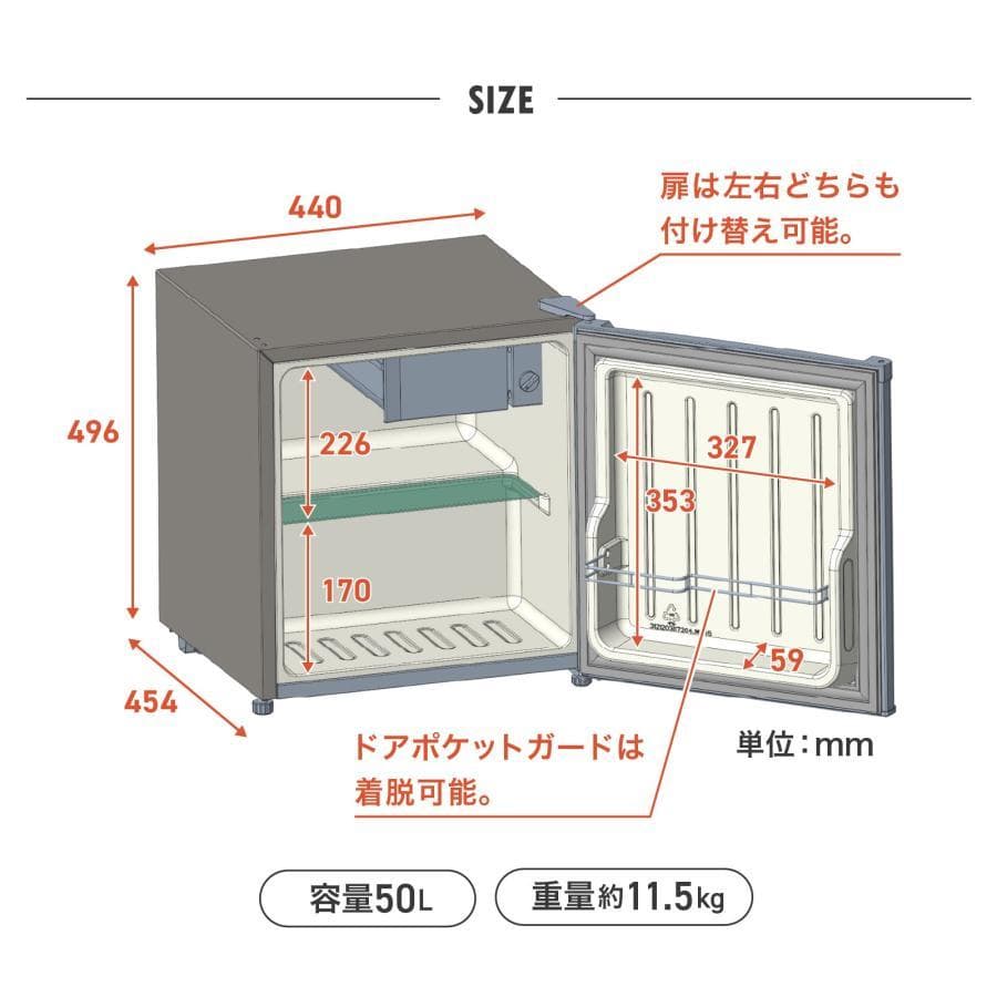冷蔵庫 一人暮らし 小型 2912ドア50l ワンドア 小さい 両開き対応 黒