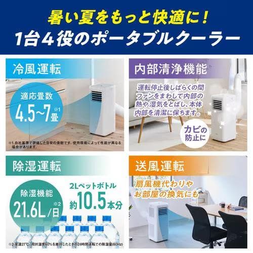 アイリスオーヤマ ポータブルクーラー IPA-2203G 動作確認済 美品