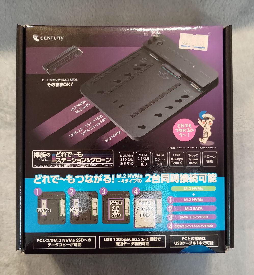 裸族のどれでーもステーション＆クローン [CRCSNSU10GCP]