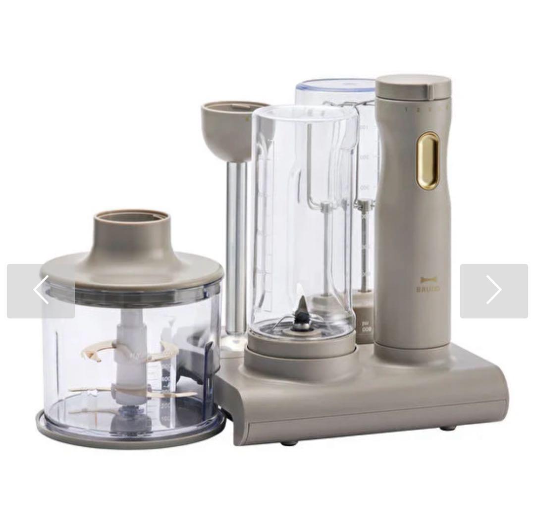 【新品】ブルーノ スタンドハンディブレンダー ブラウン