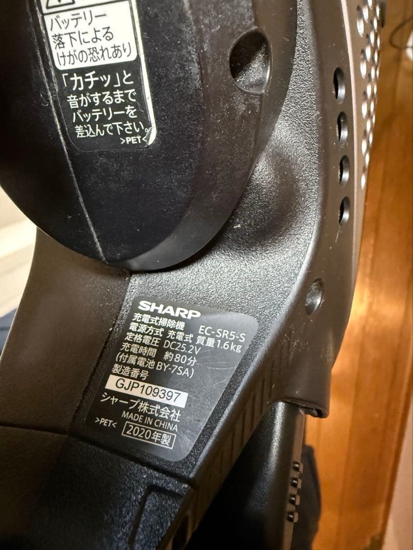 SHARP 充電式掃除機 EC-SR5-S バッテリー2個 充電器付
