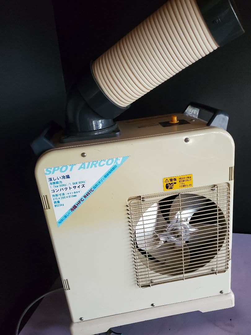 山善 YAMAZEN ミニスポットエアコンYS-M18