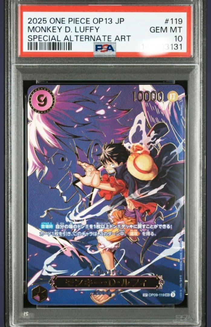 モンキー・D・ルフィ SEC-SPC [OP09-119] 受け継がれる意志