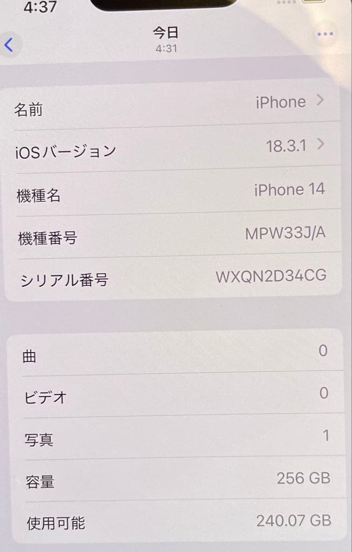 Iphone14 スターライト　256gb