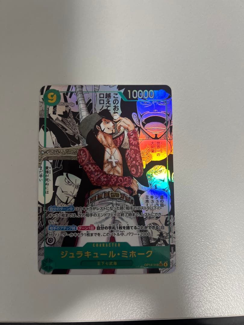 ジュラキュール・ミホーク コミックパラレル コミパラ ローダー３つ付き