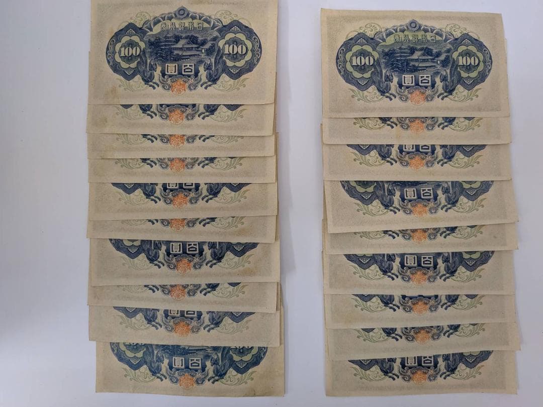 旧 100円札 4次 聖徳太子 印刷所 富士 (23) 19枚セット