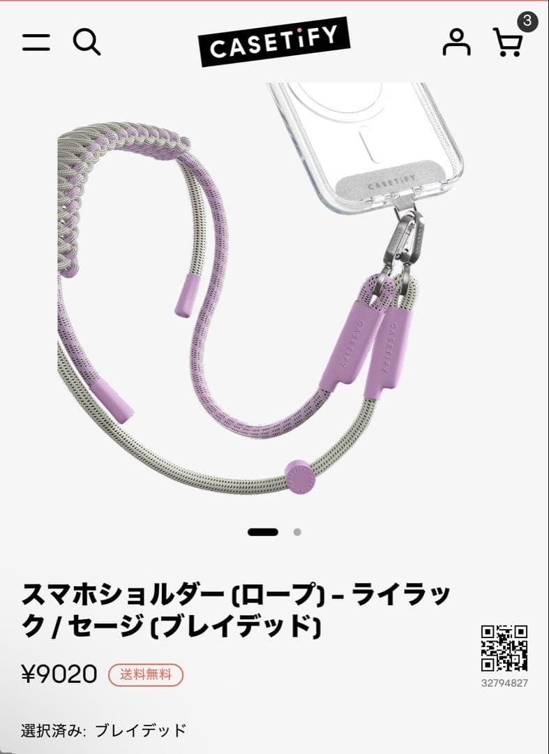 【値下げ‼️】ケースティファイ★ スマホショルダー（ロープ）ライラック