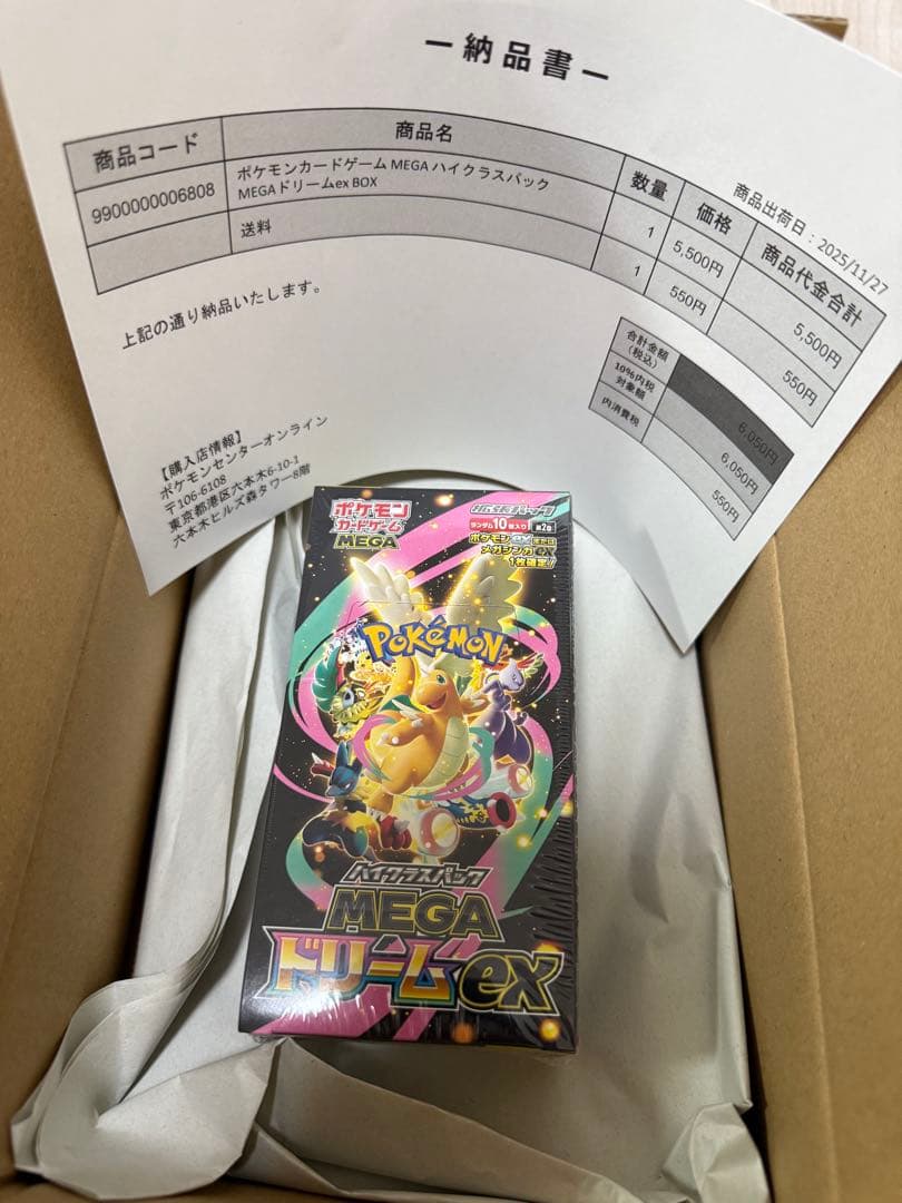ポケモンカードmegaドリームex 1Box