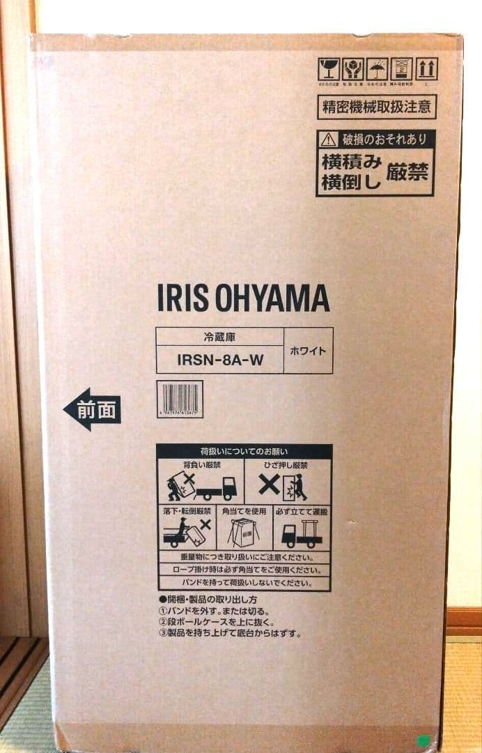 mura様　アイリスオーヤマ　スリム冷蔵庫 80L IRSN-8A-W ホワイト