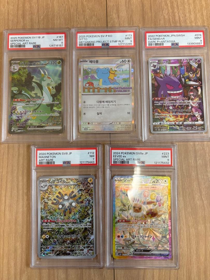 Y*z様 ポケモンカード　韓国　メタモン　ジャローダ　ゲンガー　イーブイ　レアコ