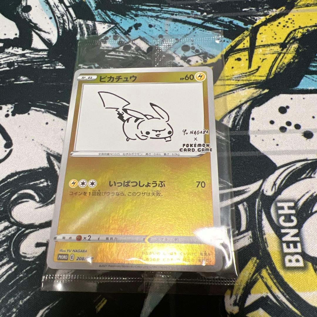 ポケモンカード　ピカチュウ Yu NAGABA長場雄 プロモ 未開封