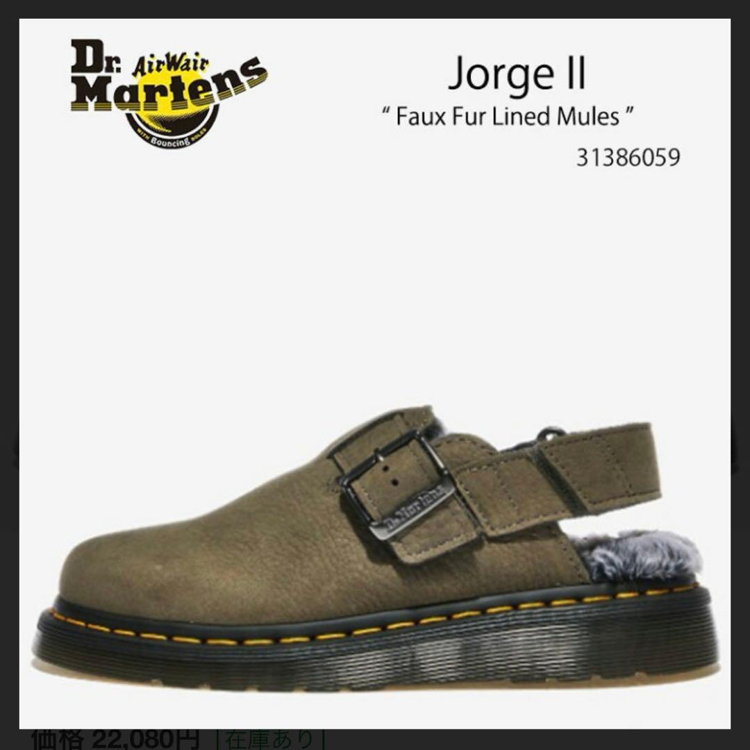 Dr.Martens ドクターマーチンJORGE Ⅱ FL ラグジュアリー