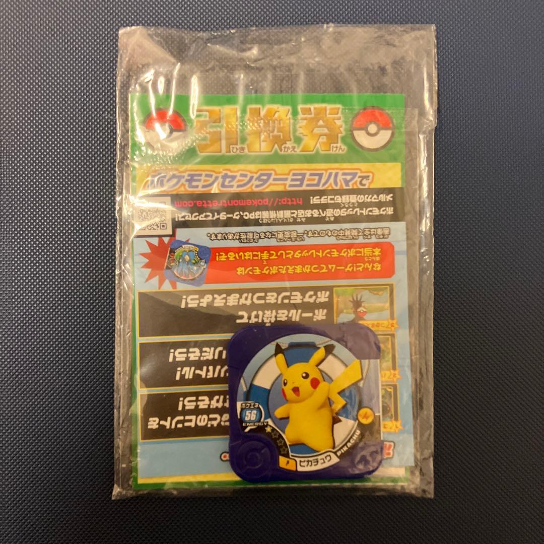 ポケモンカード　ピカチュウ　たいりょうはっせい！？　プロモ　未開封　みなとみらい