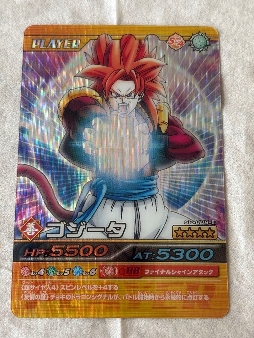 美品 ドラゴンボールZ ゴジータ シークレット データカードダス 超希少