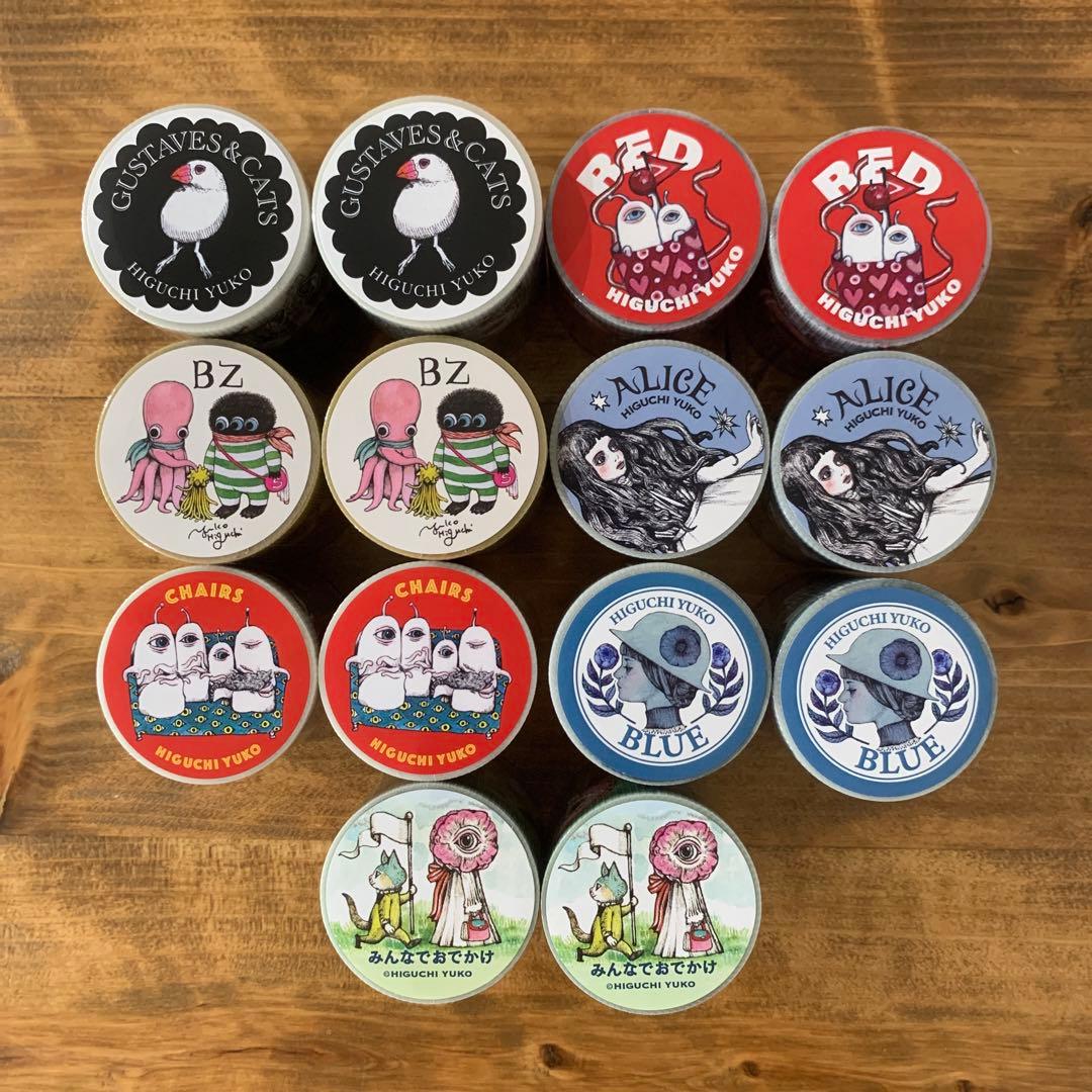 ヒグチユウコ　新品未使用　養生テープセット売り【バラ売り不可】