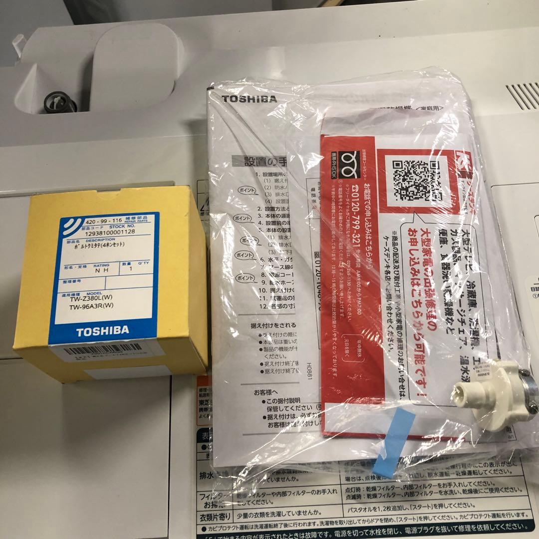 2023年製 TOSHIBA 東芝 ドラム式洗濯乾燥機 TW-127XM3L 白