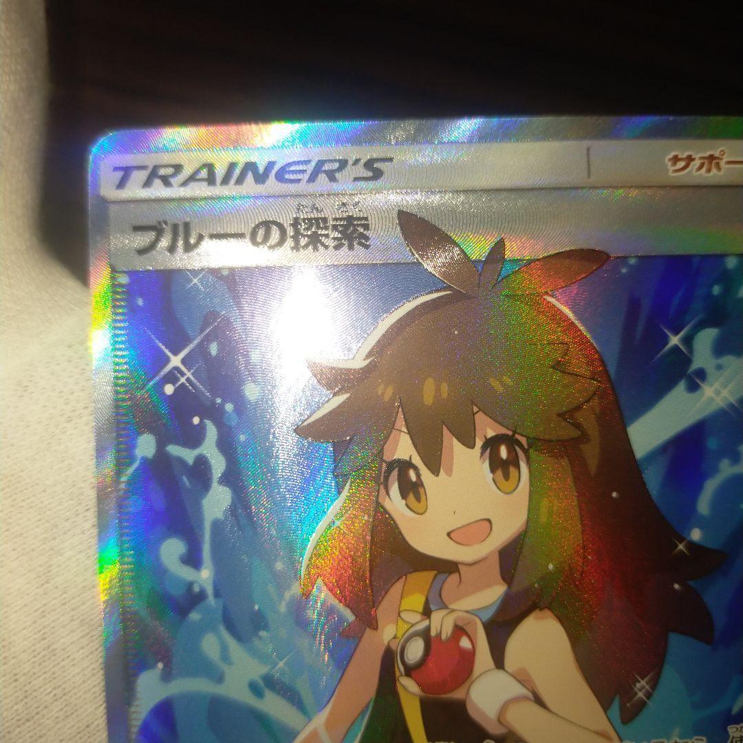 ポケモンカード ブルーの探索sr