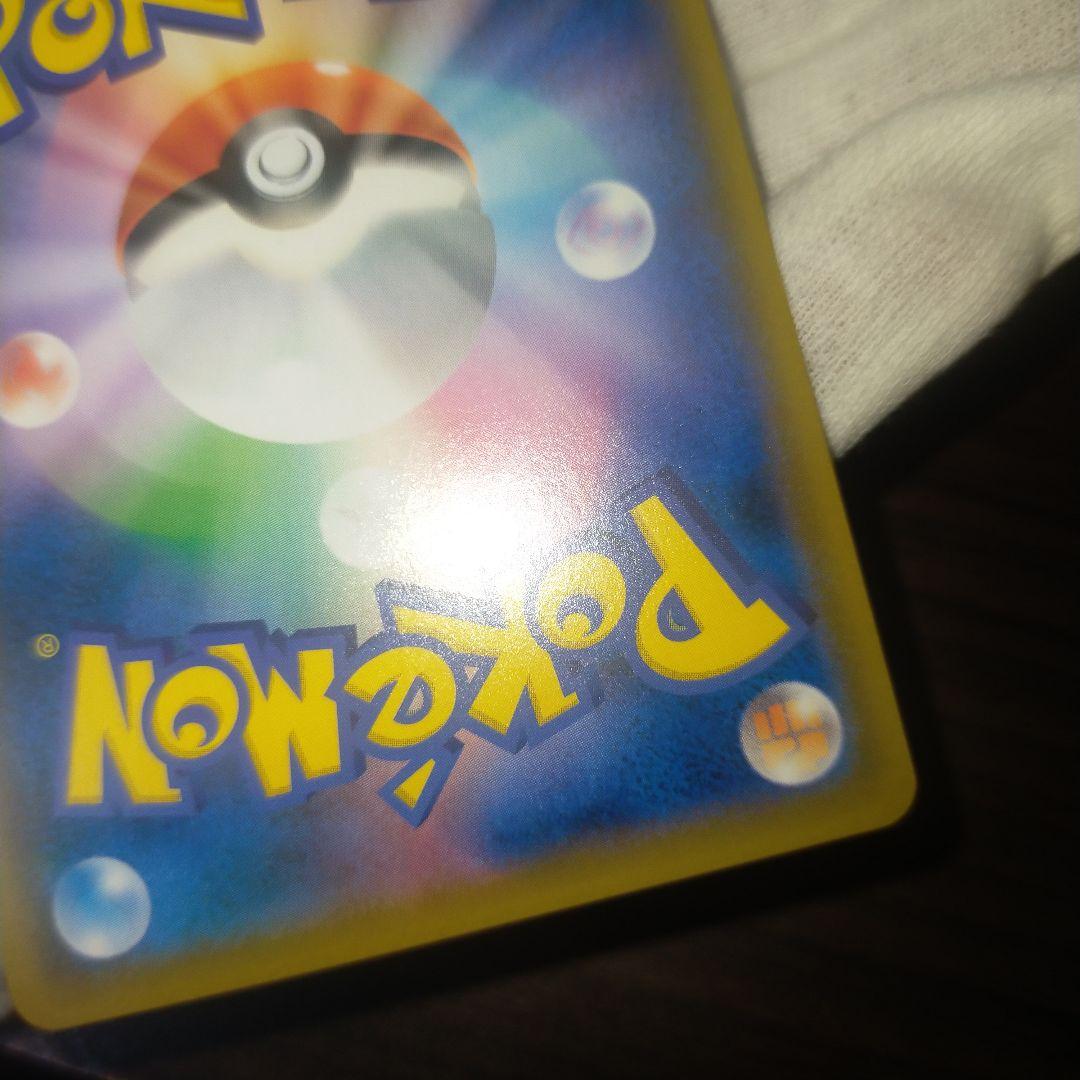 ポケモンカード ブルーの探索sr