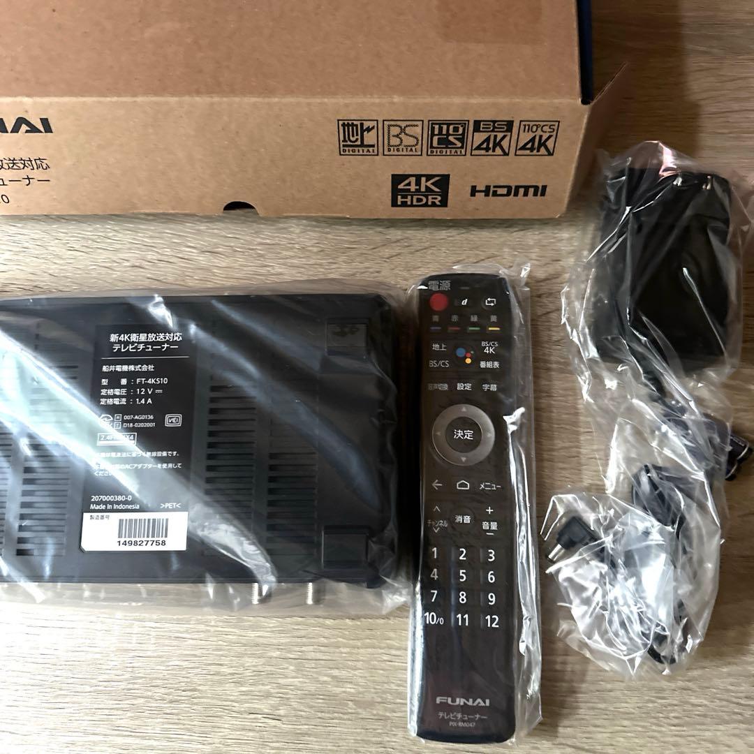 新4K衛星放送対応テレビチューナー