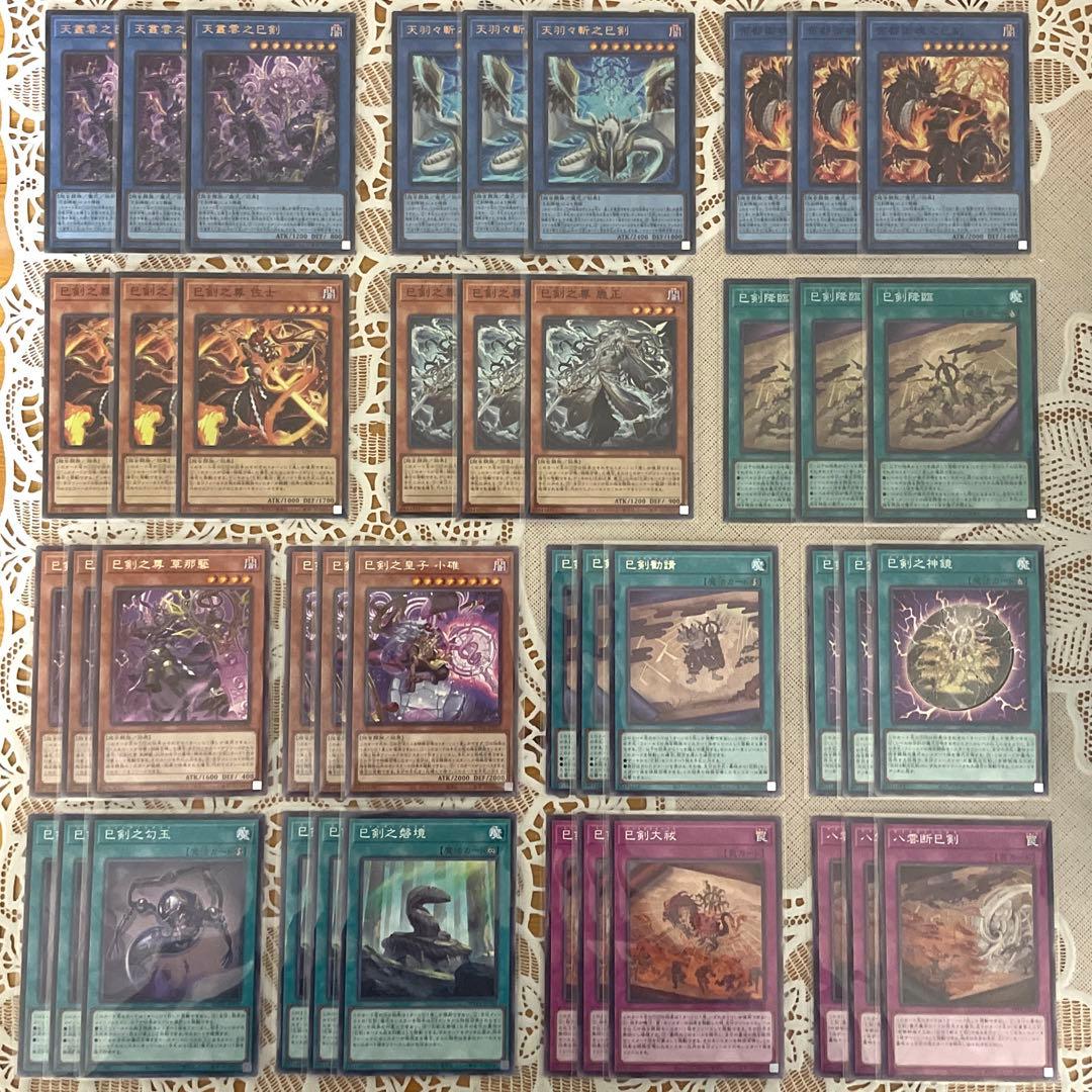 巳剣 ミツルギ 全種類×3 天叢雲之巳剣 天羽々斬之巳剣 佐士 麁正 巳剣降臨