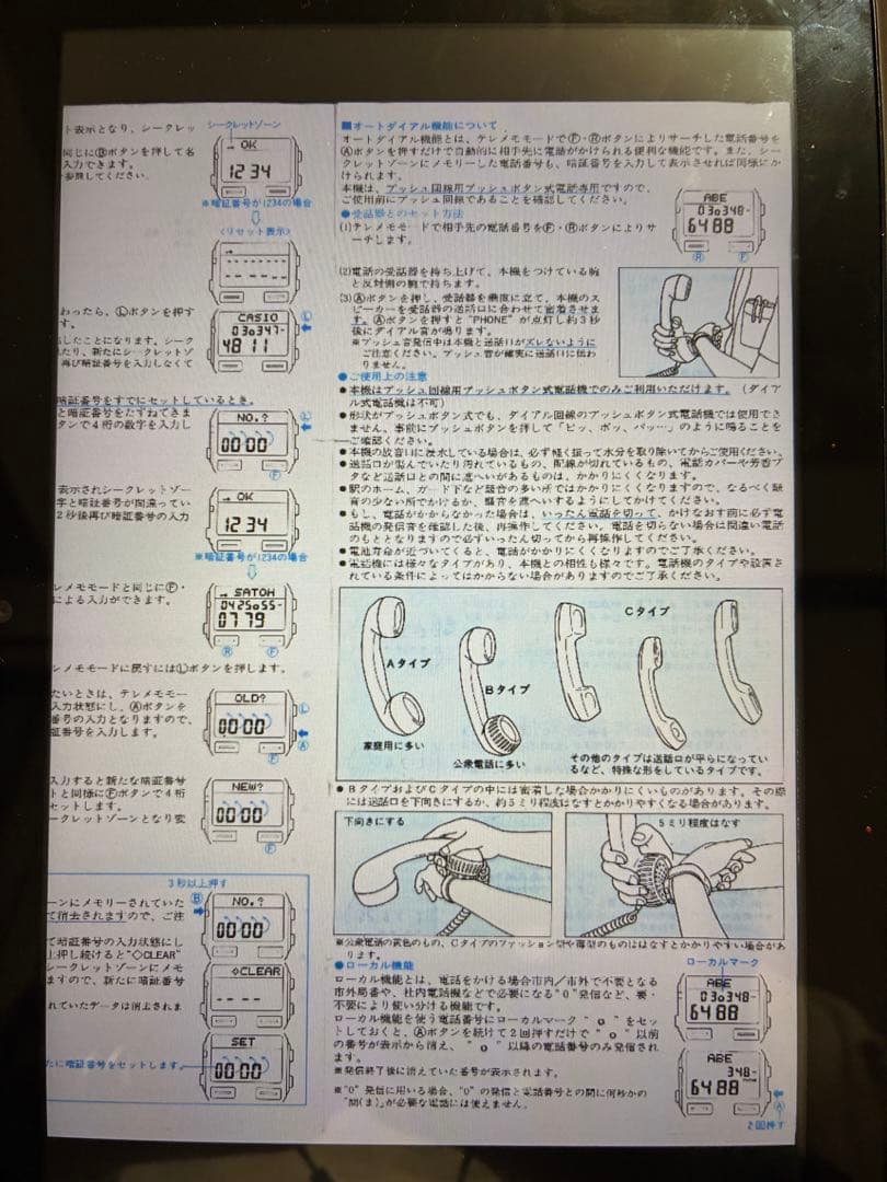 CASIO カシオ　データバンク　フォーンダイアラー　ＤＢＡ-900