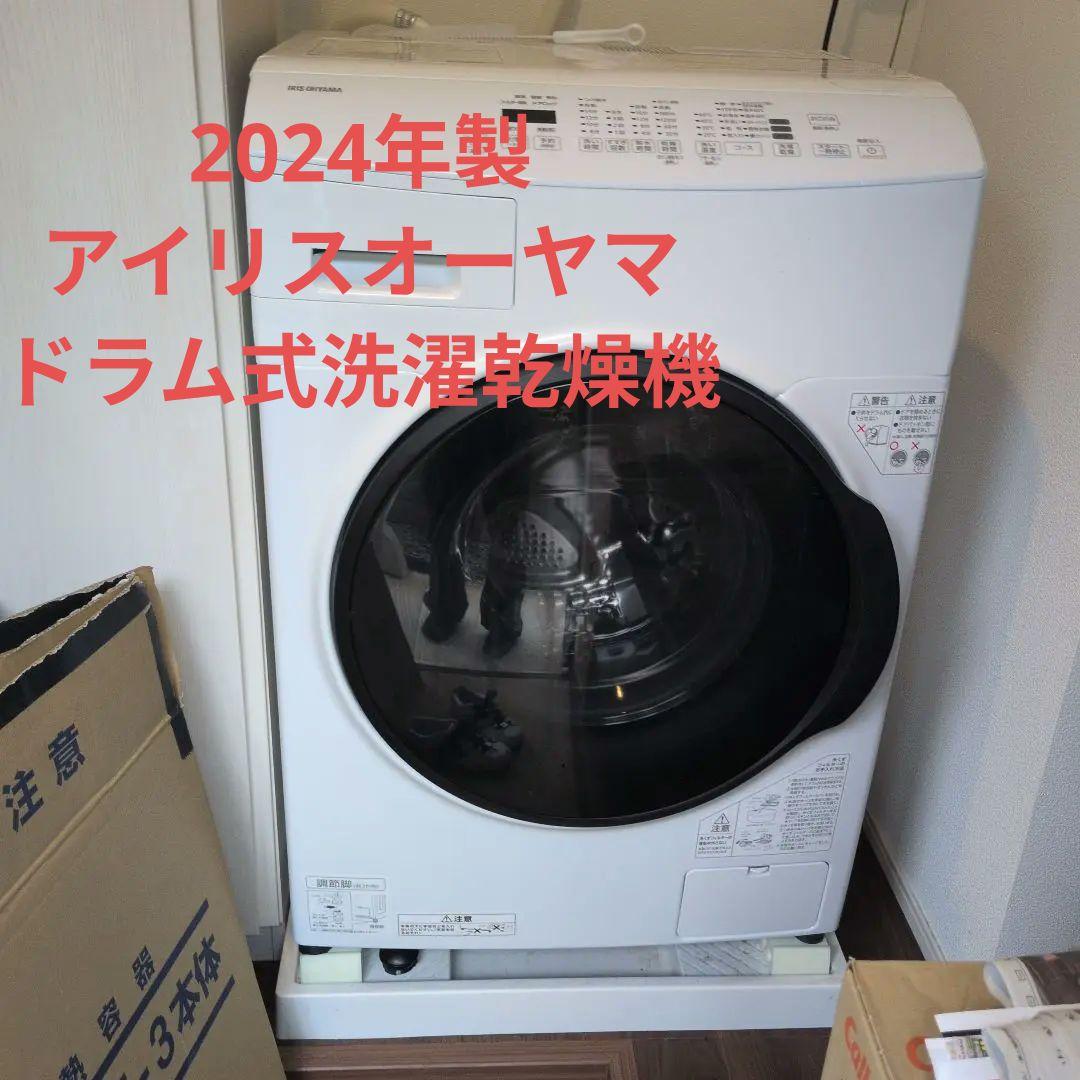 2024年製 アイリスオーヤマ ドラム式洗濯機 CDK842-W