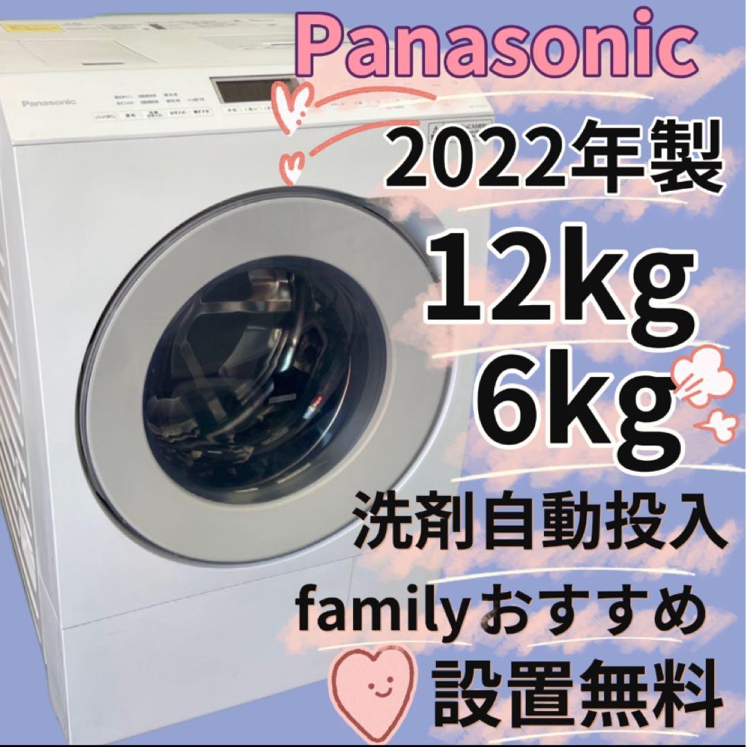 996　パナソニック　ドラム式洗濯機　12キロ　乾燥付き　左開　安い　設置無料