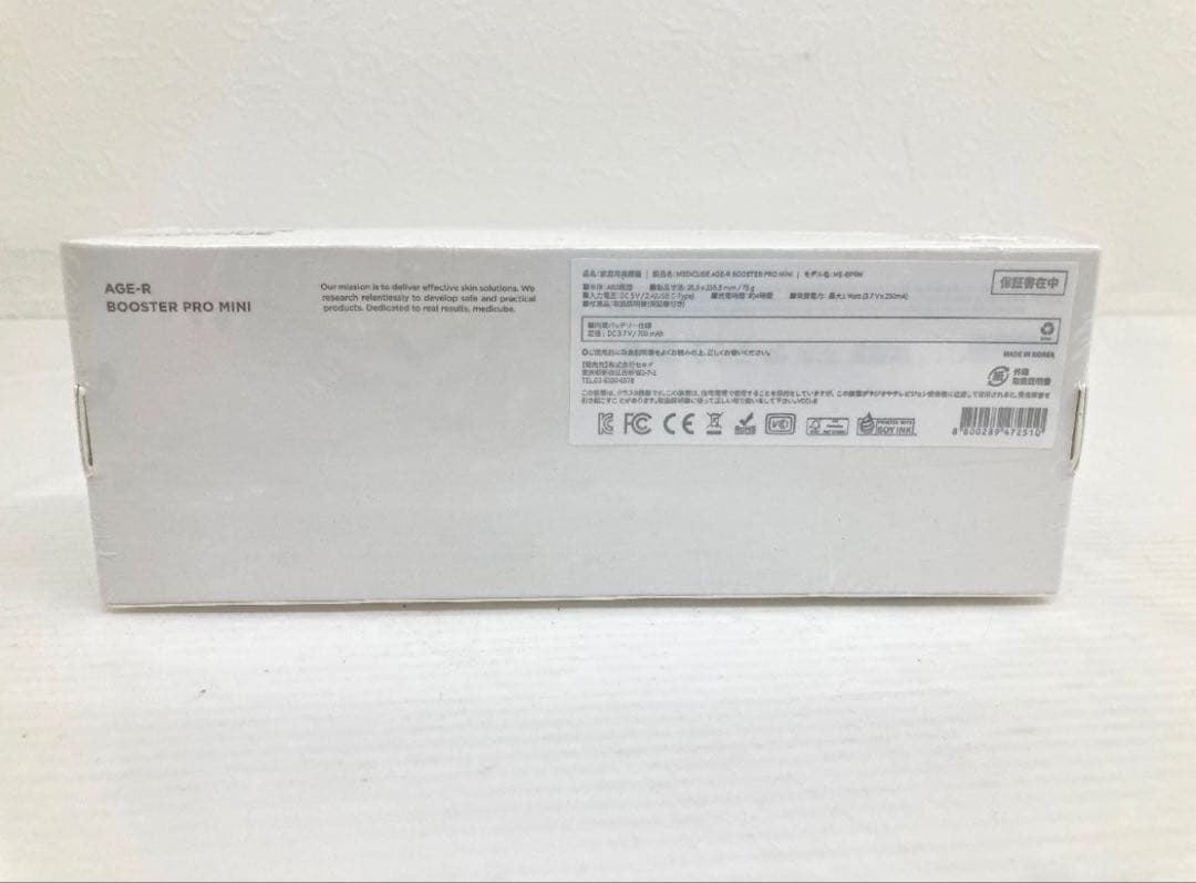 メディキューブ　AGE-R ブースタープロミニプラス　ホワイト　公式