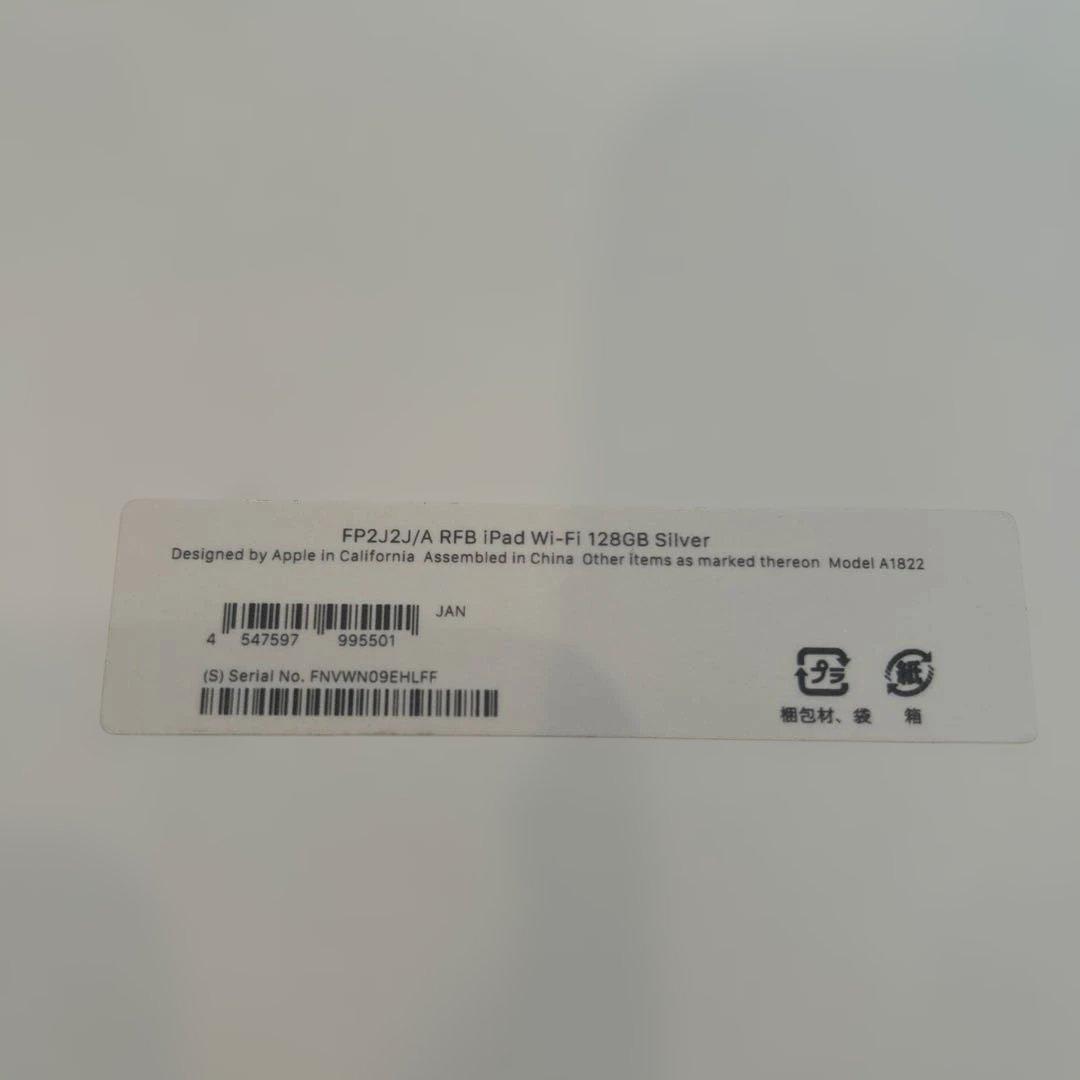 Apple iPad シルバー 本体 第5世代